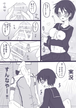 Page 7 of 坂道サンド5