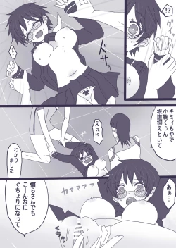 Page 9 of 坂道サンド5