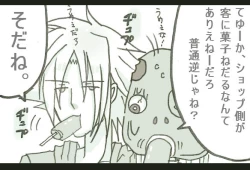 Page 5 of ハロウィンらしさが皆無なハロウィン漫画