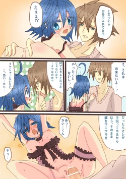 Page 10 of アイチさんにおっぱいついてるマンガ