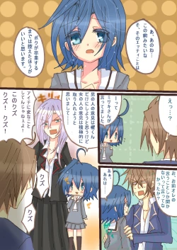 Page 15 of アイチさんにおっぱいついてるマンガ