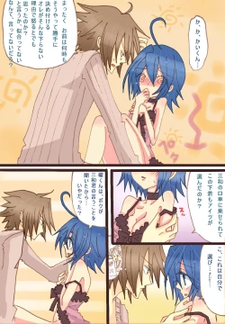 Page 7 of アイチさんにおっぱいついてるマンガ