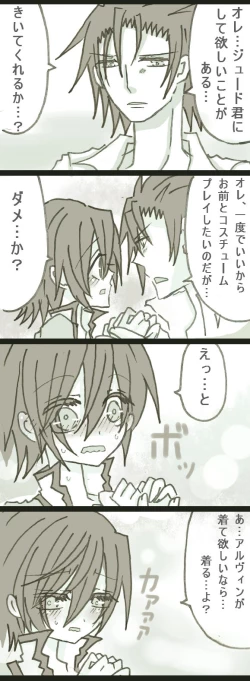 Page 6 of お願い☆ジュードくん！