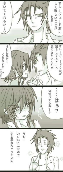 Page 7 of お願い☆ジュードくん！