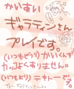 Page 1 of ギャラティンさんプレイです