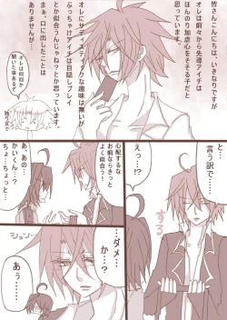 Page 2 of ギャラティンさんプレイです