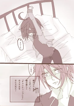 Page 4 of ギャラティンさんプレイです