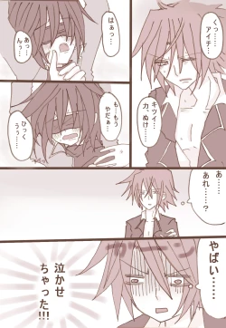 Page 8 of ギャラティンさんプレイです