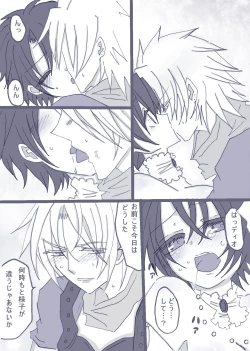 Page 10 of 最高に『愛！』ってやつだアアアア