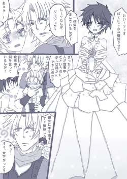 Page 2 of 最高に『愛！』ってやつだアアアア