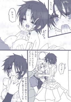 Page 6 of 最高に『愛！』ってやつだアアアア