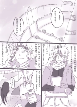 Page 15 of すきすきシーザーちゃん