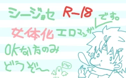 Page 17 of すきすきシーザーちゃん