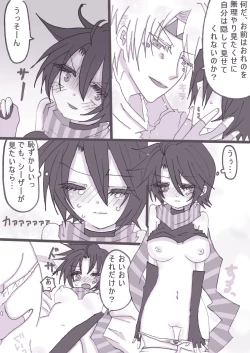 Page 8 of すきすきシーザーちゃん