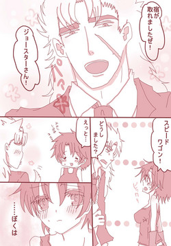 Download まあ！スピードワゴンったら、いけないひとッ！