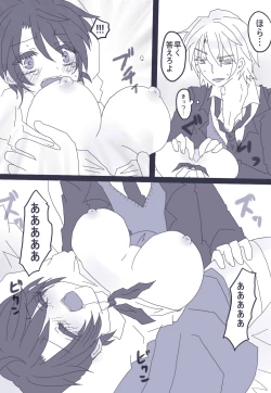 Page 12 of おせーておせーてジョナ姉！