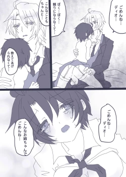 Page 16 of おせーておせーてジョナ姉！