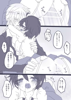 Page 17 of おせーておせーてジョナ姉！