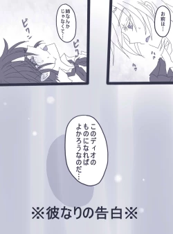 Page 19 of おせーておせーてジョナ姉！