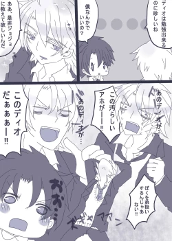 Page 2 of おせーておせーてジョナ姉！