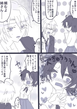 Page 4 of おせーておせーてジョナ姉！