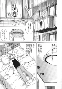 Page 120 of Dareka no Onna