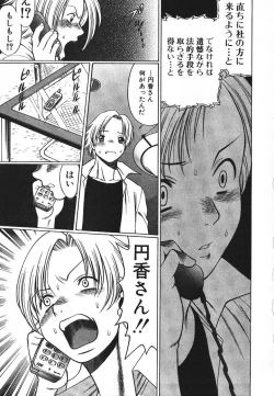 Page 122 of Dareka no Onna