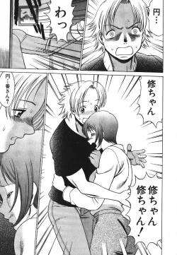 Page 124 of Dareka no Onna