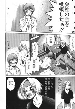 Page 125 of Dareka no Onna