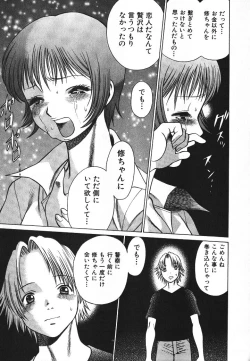 Page 126 of Dareka no Onna