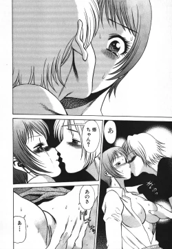 Page 127 of Dareka no Onna