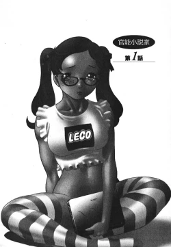 Page 134 of Dareka no Onna