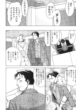 Page 139 of Dareka no Onna