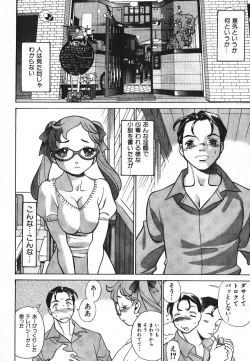 Page 153 of Dareka no Onna