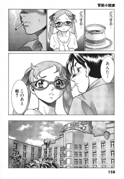 Page 159 of Dareka no Onna