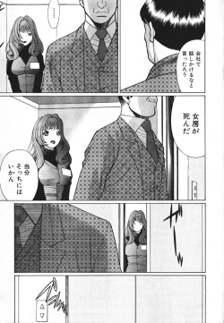 Page 16 of Dareka no Onna