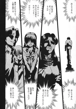 Page 29 of Dareka no Onna