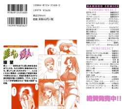 Page 2 of Dareka no Onna