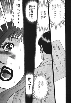 Page 30 of Dareka no Onna