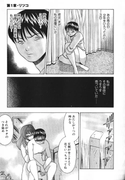 Page 32 of Dareka no Onna