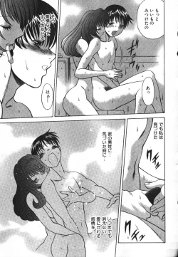 Page 34 of Dareka no Onna