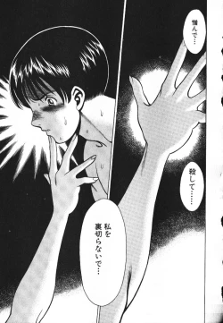 Page 48 of Dareka no Onna