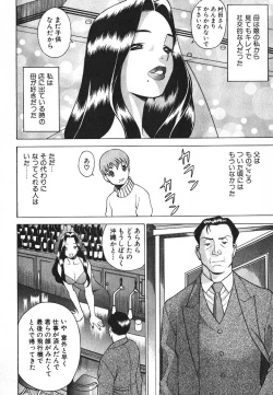 Page 53 of Dareka no Onna