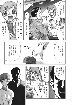 Page 62 of Dareka no Onna