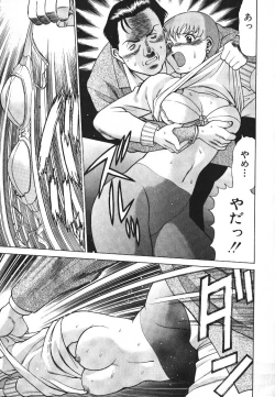 Page 64 of Dareka no Onna