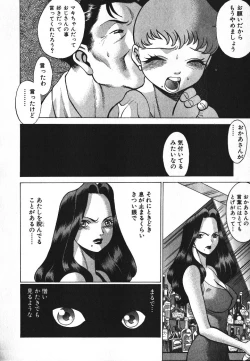 Page 73 of Dareka no Onna