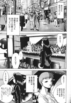 Page 84 of Dareka no Onna