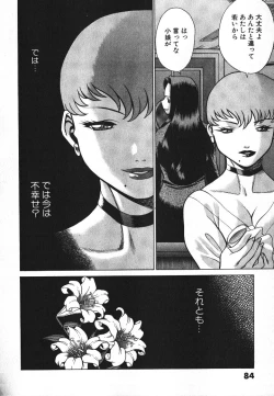 Page 85 of Dareka no Onna