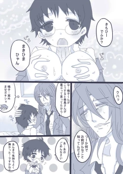 Page 1 of 妄想彼女