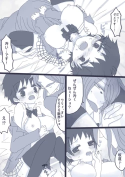 Page 4 of 妄想彼女